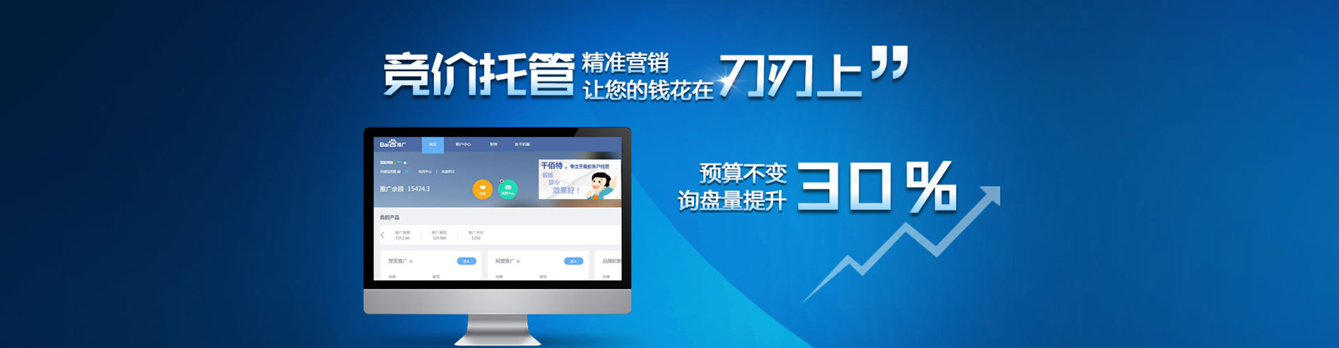 海州百度竞价运营