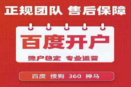 百度竞价代运营成功案例分享